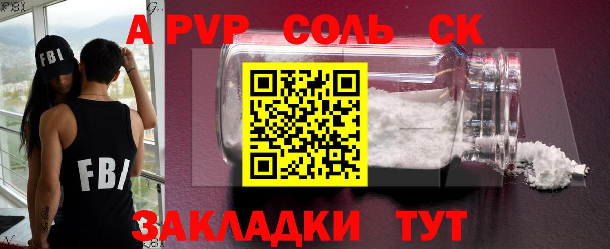 А ПВП  Вход с VPN  Альфа ПВП крисы CK  Клинцы  Альфа ПВП кристаллы 