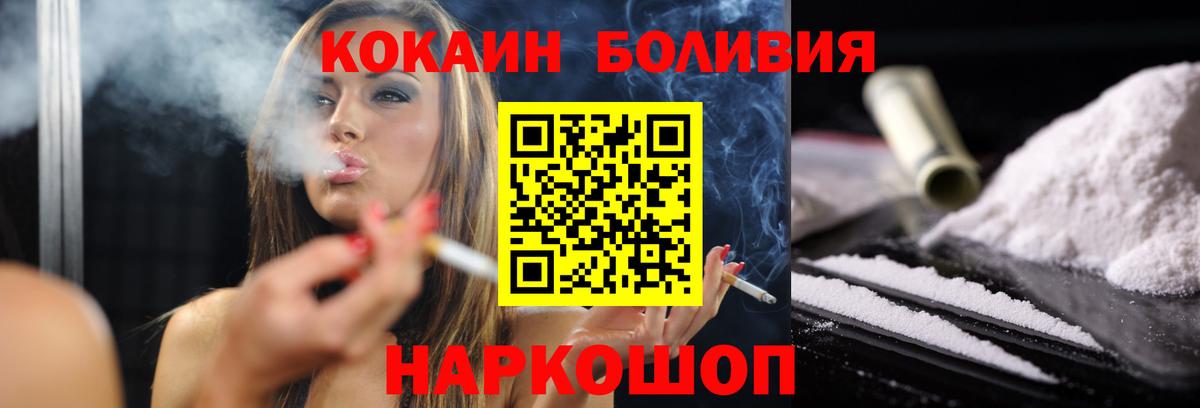 Клинцы  КОКАИН 99%  дарнет шоп  Вход с VPN 