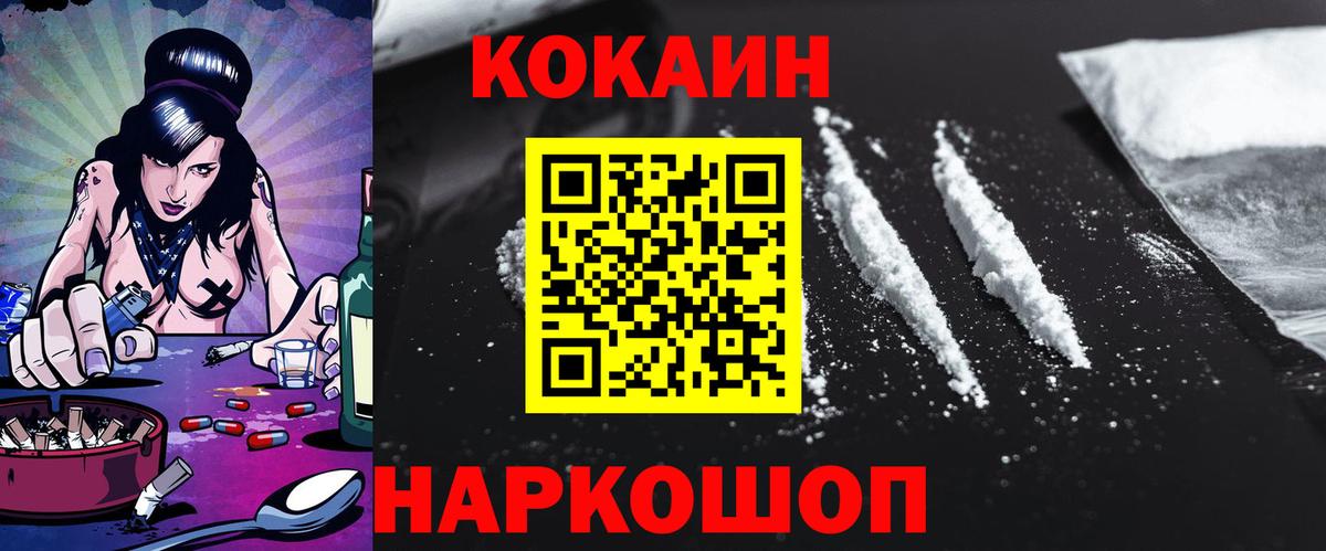 COCAIN 99% Клинцы