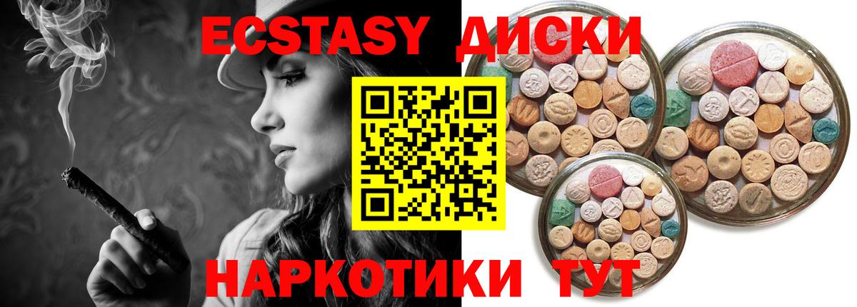 Ecstasy Дубай  Вход с VPN  Клинцы  ЭКСТАЗИ VHQ 