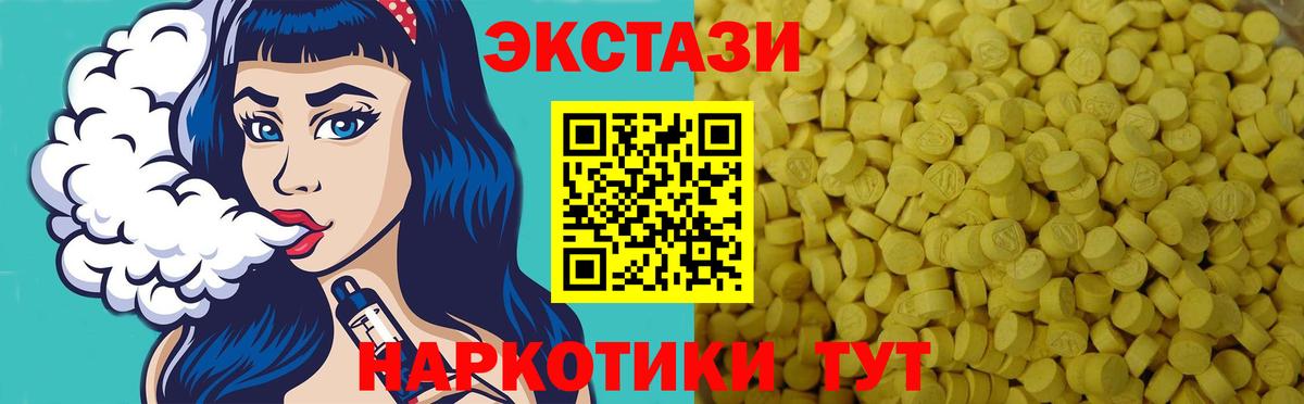 Экстази 280мг Клинцы