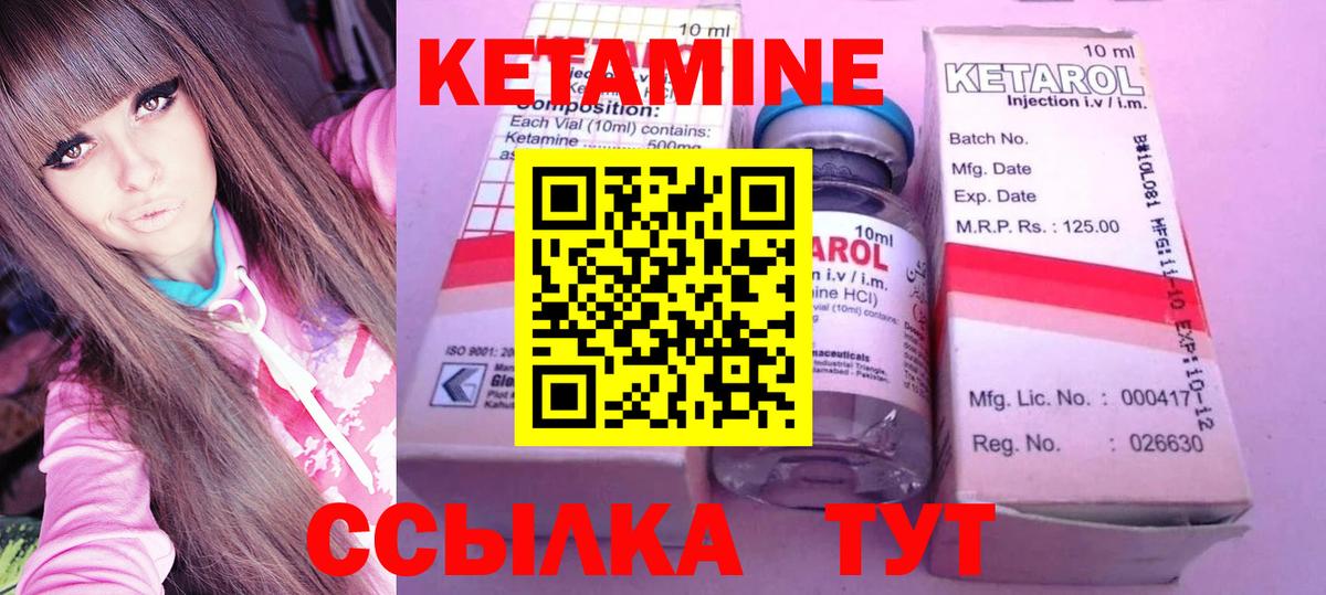 Клинцы  Кетамин VHQ  Вход с VPN  Кетамин ketamine 
