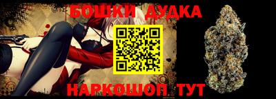 бошки Коммунар