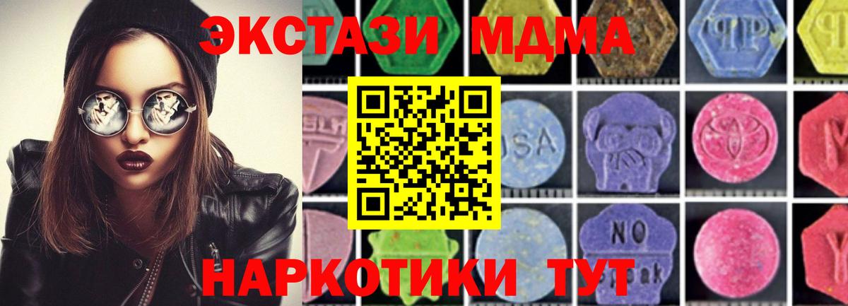Клинцы  MDMA VHQ  MDMA  MDMA кристаллы  Вход с VPN 