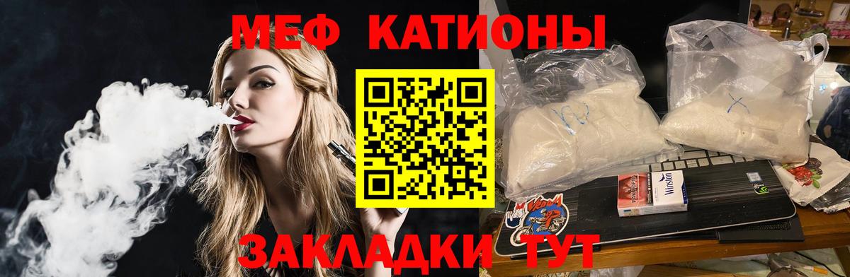 наркота  МЕФ mephedrone  МЕФ  Вход с VPN  Клинцы 