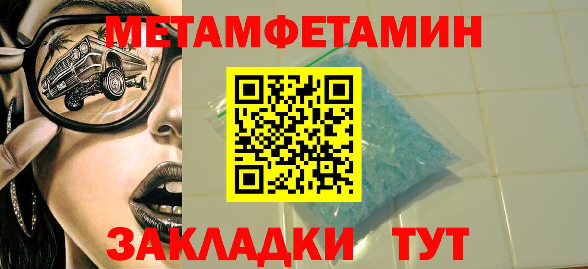 Метамфетамин витя Клинцы