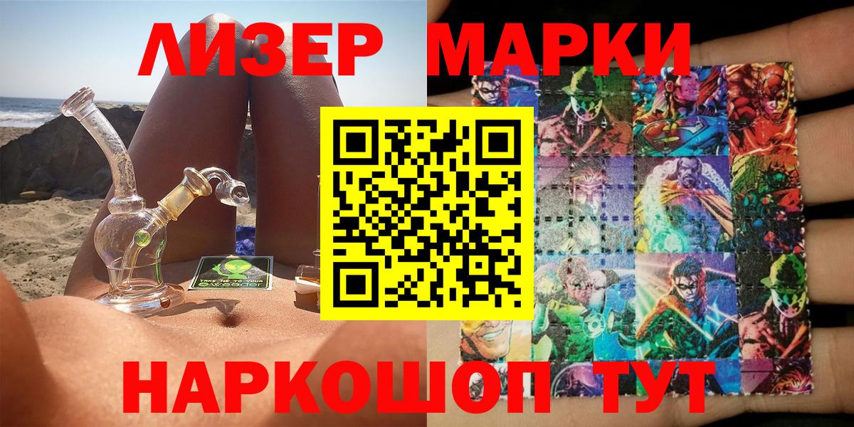 Марки 25I-NBOMe  Марки N-bome 1500мкг  Вход с VPN  Клинцы 