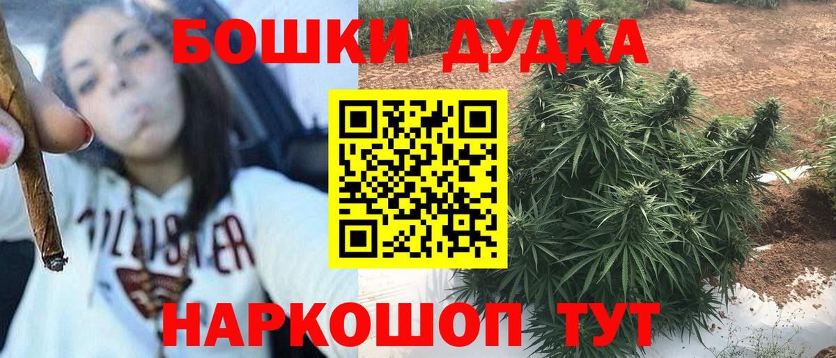 МАРИХУАНА LSD WEED  Бошки Шишки индика  Клинцы  Вход с VPN 